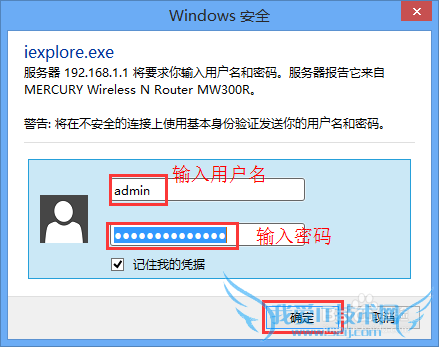 怎么更改路由器Wifi密码
