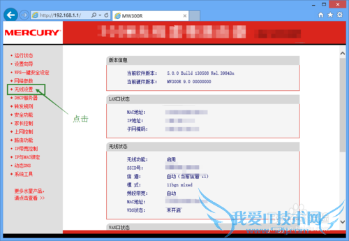 怎么更改路由器Wifi密码