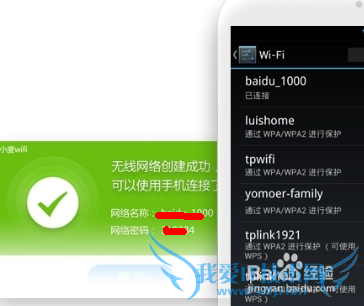 小度wifi如何使用