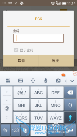 智能手机怎么设置WiFi?智能手机如何连接WiFi?