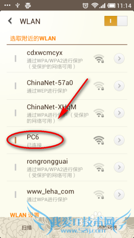 智能手机怎么设置WiFi?智能手机如何连接WiFi?