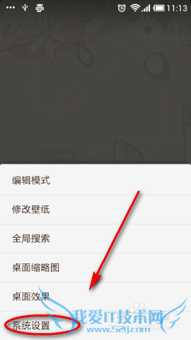 智能手机怎么设置WiFi?智能手机如何连接WiFi?