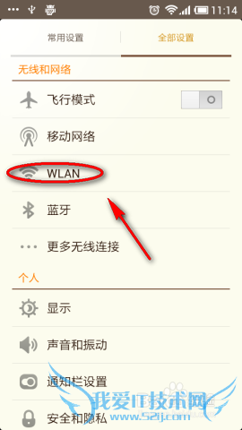 智能手机怎么设置WiFi?智能手机如何连接WiFi?