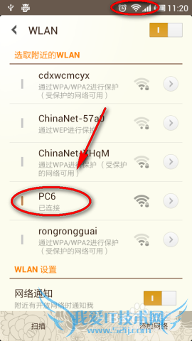 智能手机怎么设置WiFi?智能手机如何连接WiFi?