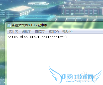 快速打开关闭wifi热点的方法