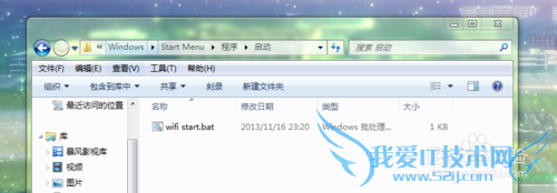 快速打开关闭wifi热点的方法