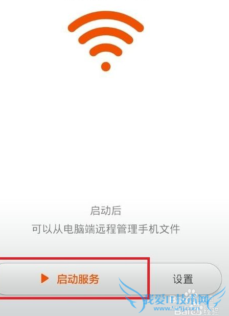 没有数据线手机怎么连接电脑呢