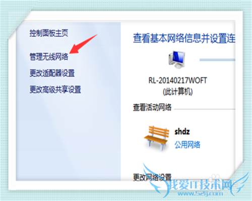 wifi总是自动连接怎么办
