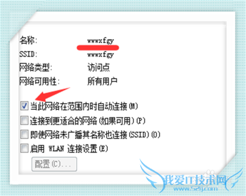 wifi总是自动连接怎么办