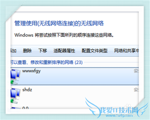wifi总是自动连接怎么办