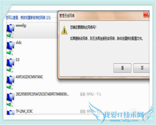 wifi总是自动连接怎么办