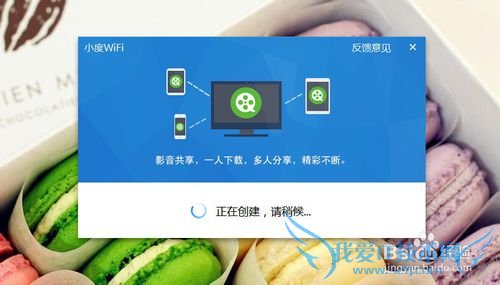 百度wifi怎么用