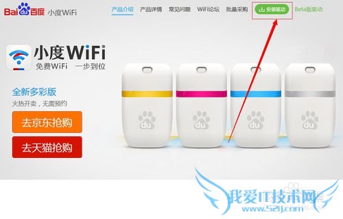 百度wifi怎么用