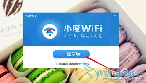 百度wifi怎么用