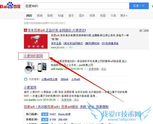 百度wifi怎么用