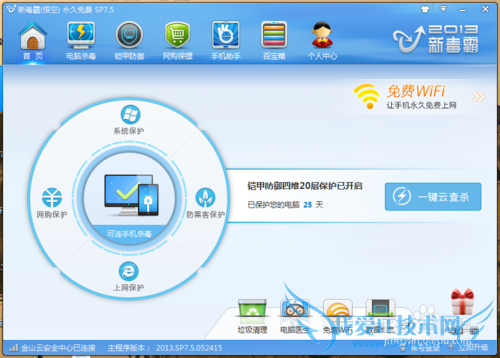手机通过笔记本无限Wifi上网还是N人共享!