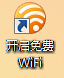 手机通过笔记本无限Wifi上网还是N人共享!