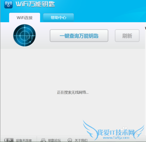 wifi万能钥匙怎么查看破解密码?