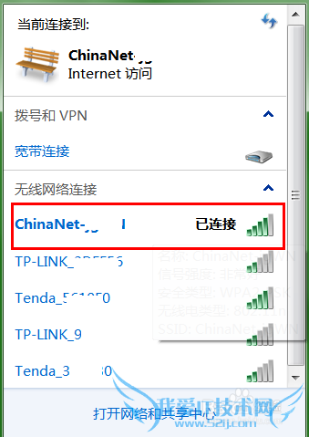 wifi万能钥匙怎么查看破解密码?