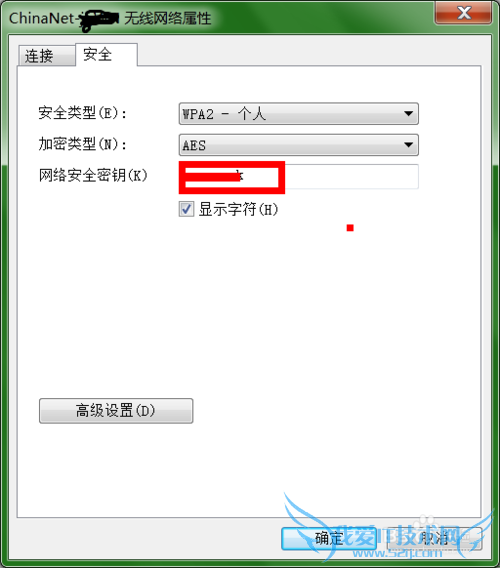 wifi万能钥匙怎么查看破解密码?