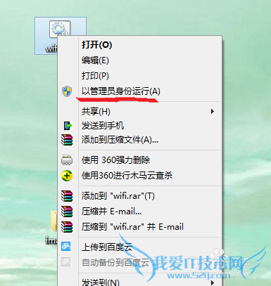 通过dos命令实现wifi热点