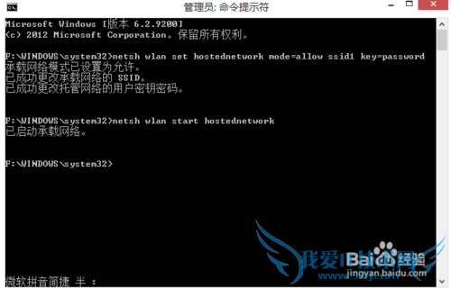 通过dos命令实现wifi热点