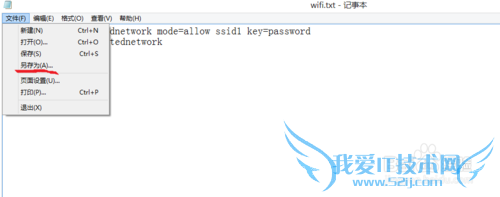 通过dos命令实现wifi热点