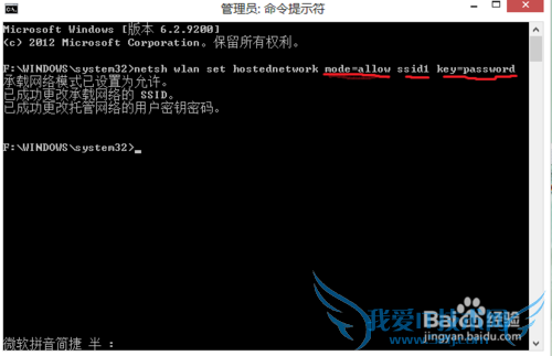 通过dos命令实现wifi热点