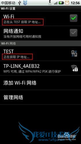 虚拟wifi教程