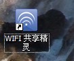 虚拟wifi教程