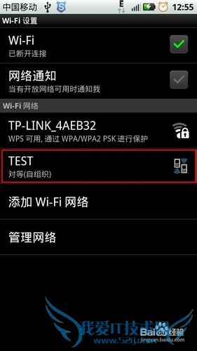 虚拟wifi教程