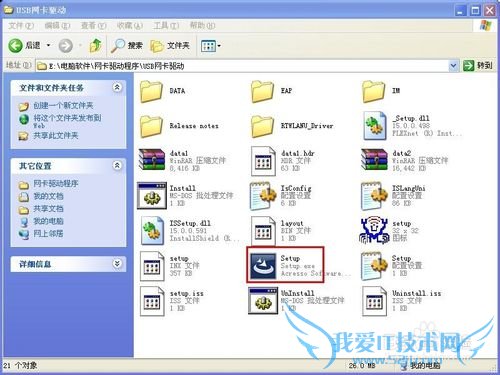 台式机如何连接WiFi上网