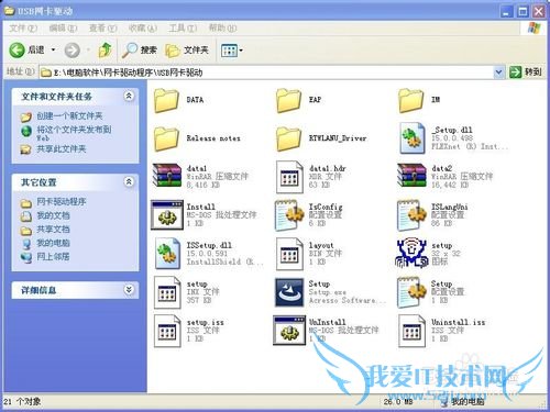 台式机如何连接WiFi上网