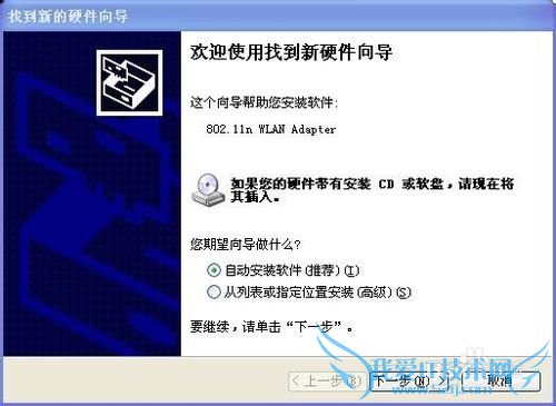 台式机如何连接WiFi上网