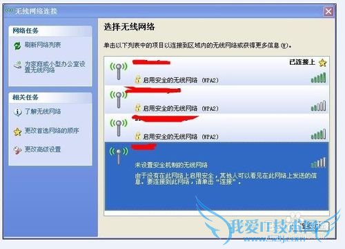 台式机如何连接WiFi上网