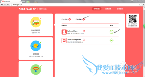 家用无线网怎么踢人