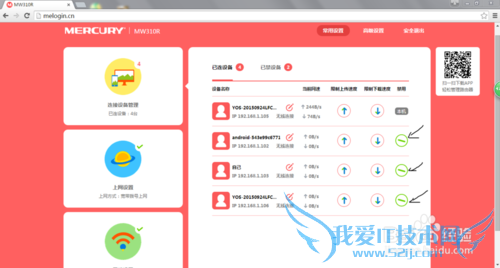 家用无线网怎么踢人