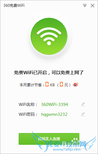 360ʿôwifi