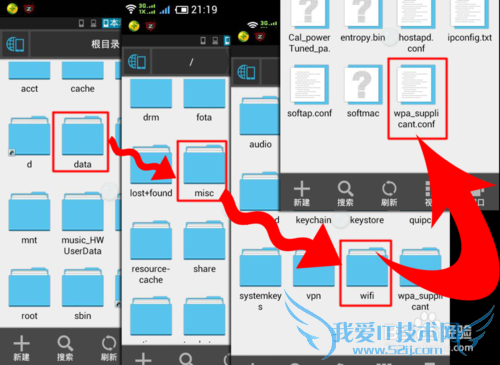 安卓手机如何用ES文件浏览器查看wifi密码?