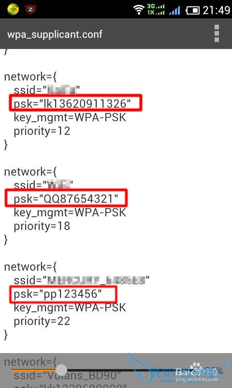 安卓手机如何用ES文件浏览器查看wifi密码?