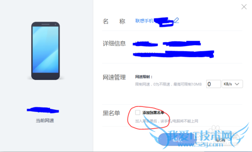 如何不让别人连wifi
