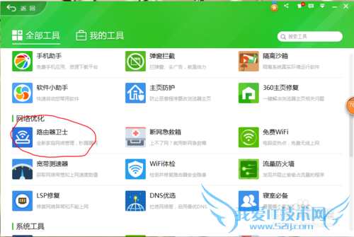 如何不让别人连wifi