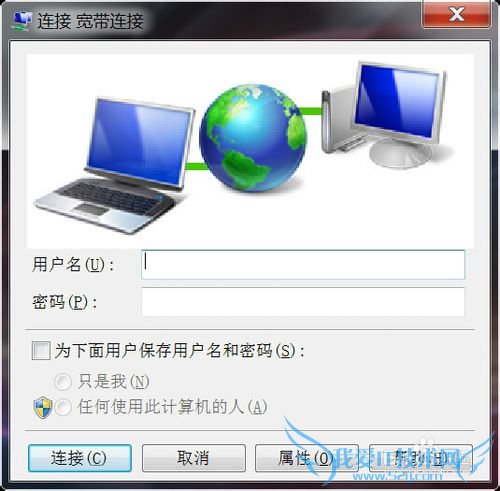 高校专属拨号类网络如何使用wifi共享软件