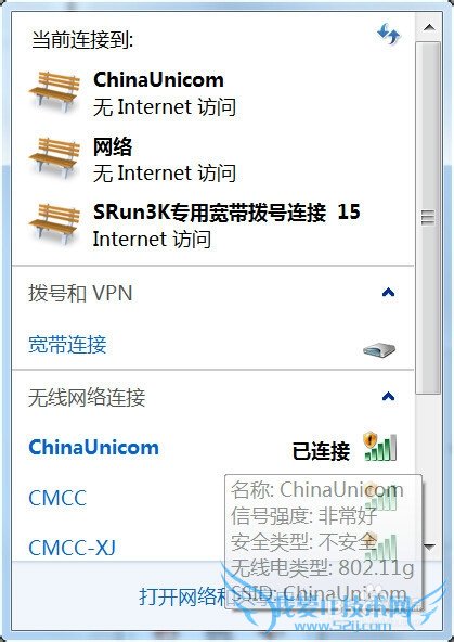 高校专属拨号类网络如何使用wifi共享软件