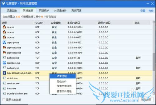 高校专属拨号类网络如何使用wifi共享软件