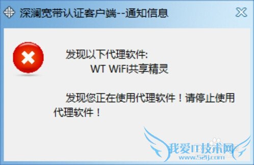 高校专属拨号类网络如何使用wifi共享软件
