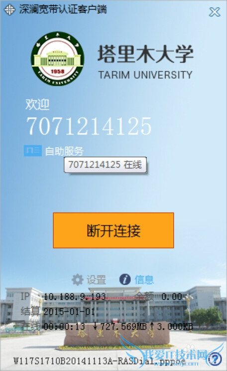 高校专属拨号类网络如何使用wifi共享软件