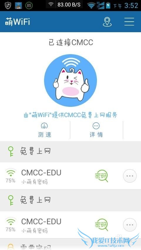 查看WiFi密码