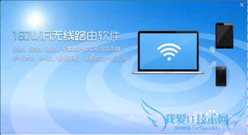 有些什么wifi可以下载到电脑上,然后从电脑上放