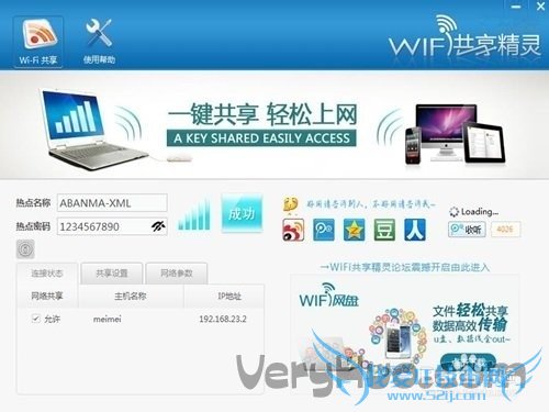 有些什么wifi可以下载到电脑上,然后从电脑上放